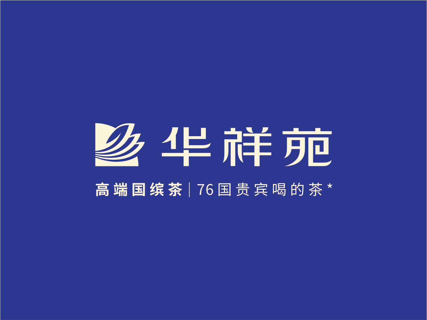 合作案例华祥苑