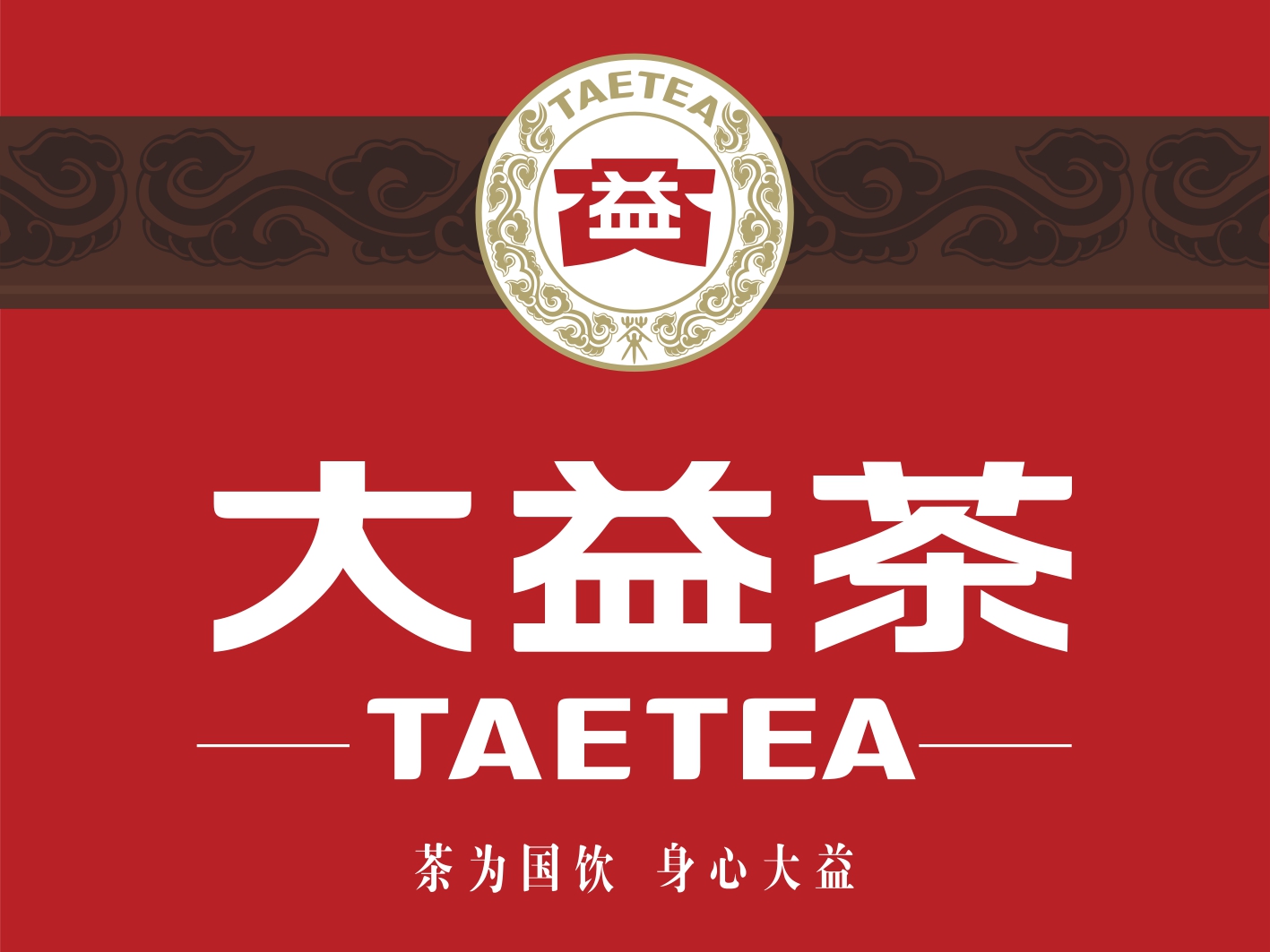 合作案例大益茶