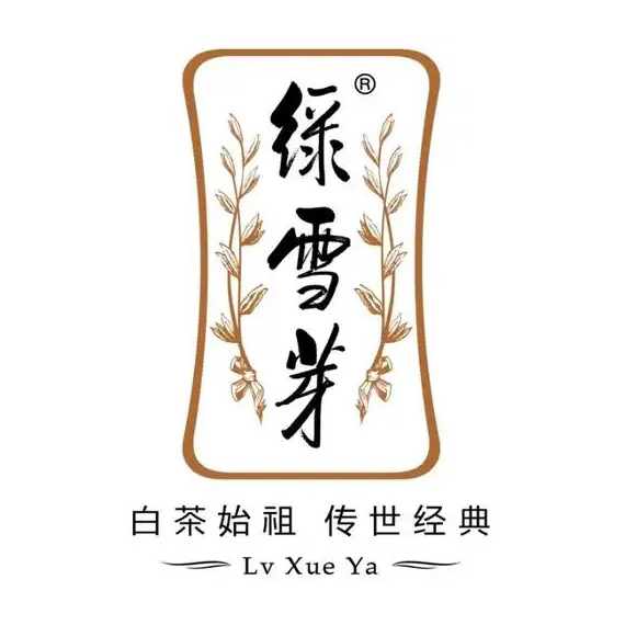 合作品牌绿雪芽