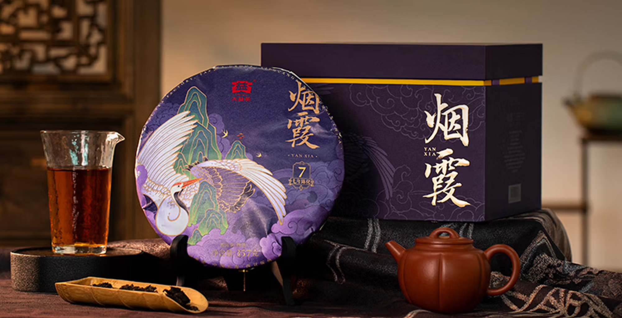 大益TAETEA
