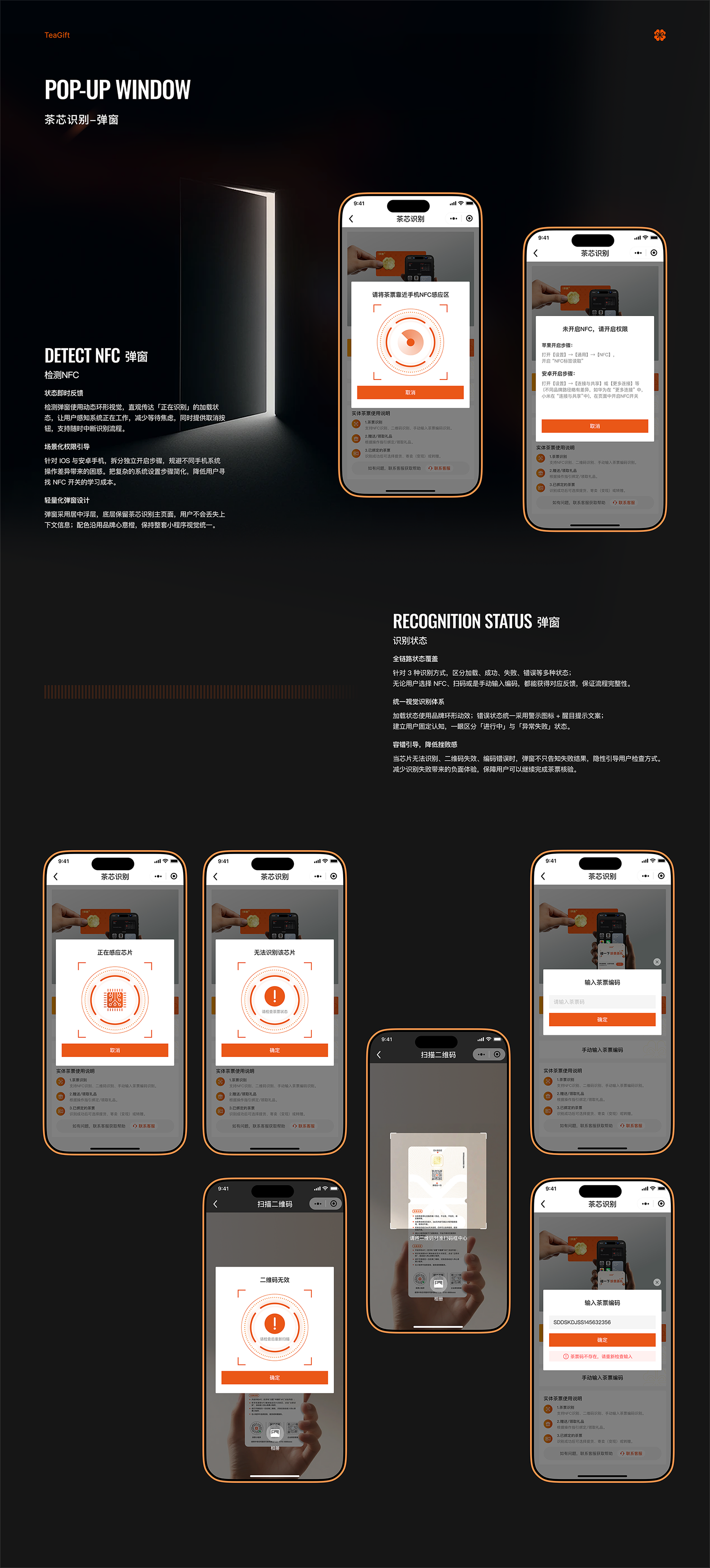 30 - 弹窗.png