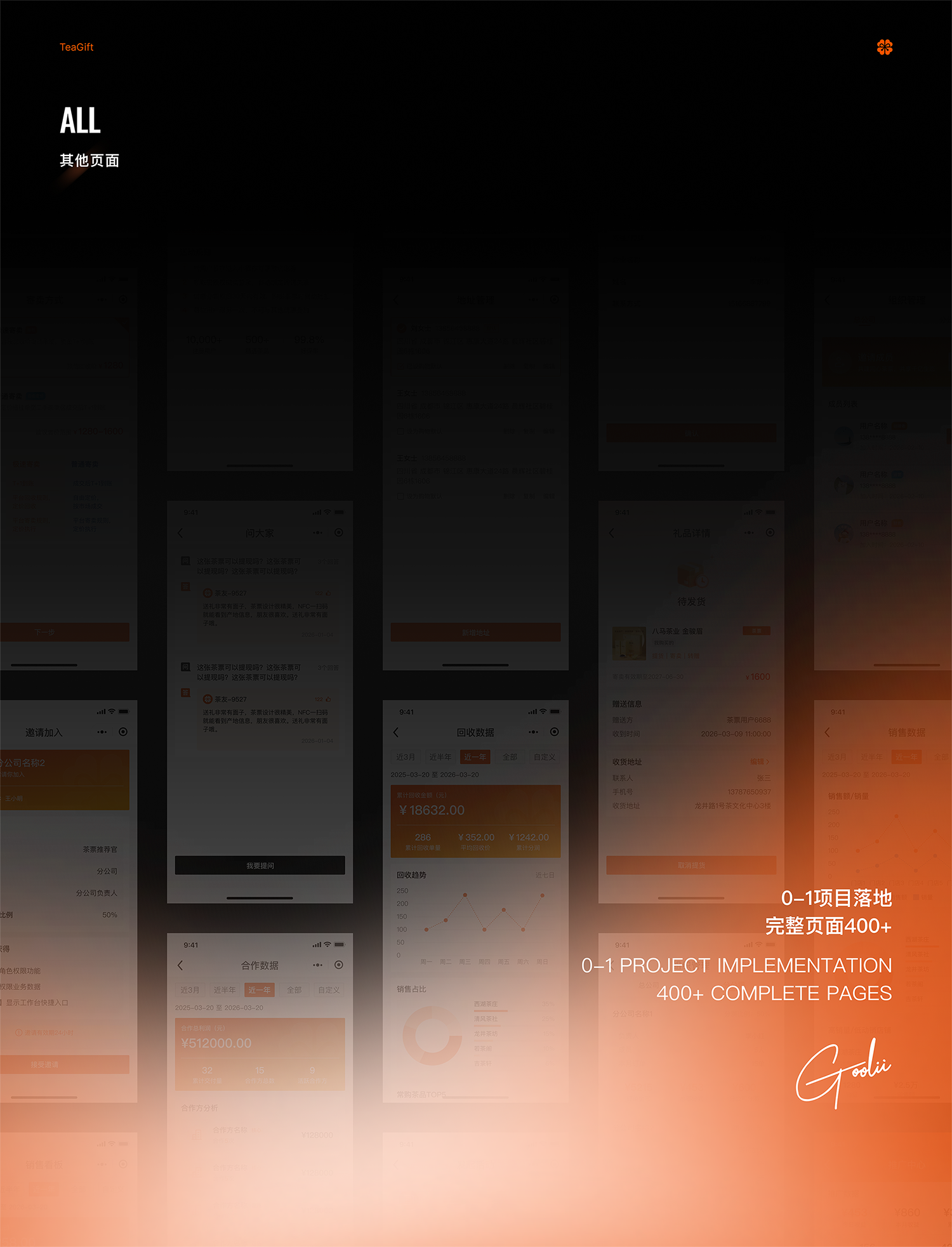35- 茶票商城-宝贝.png